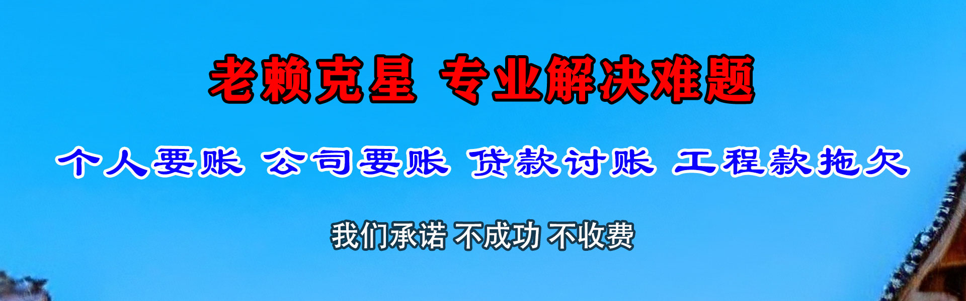 衢江讨债公司