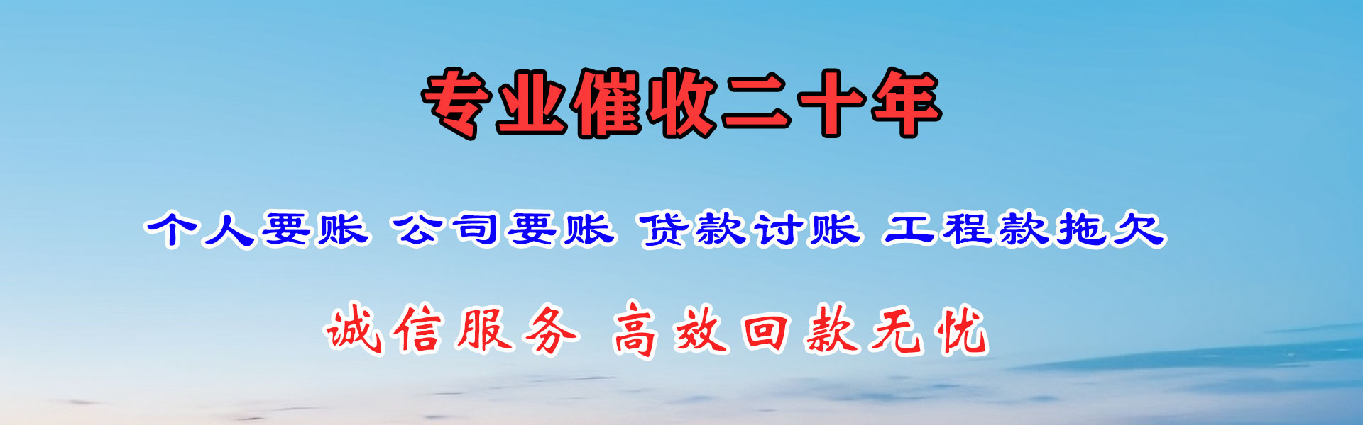 衢江讨债公司