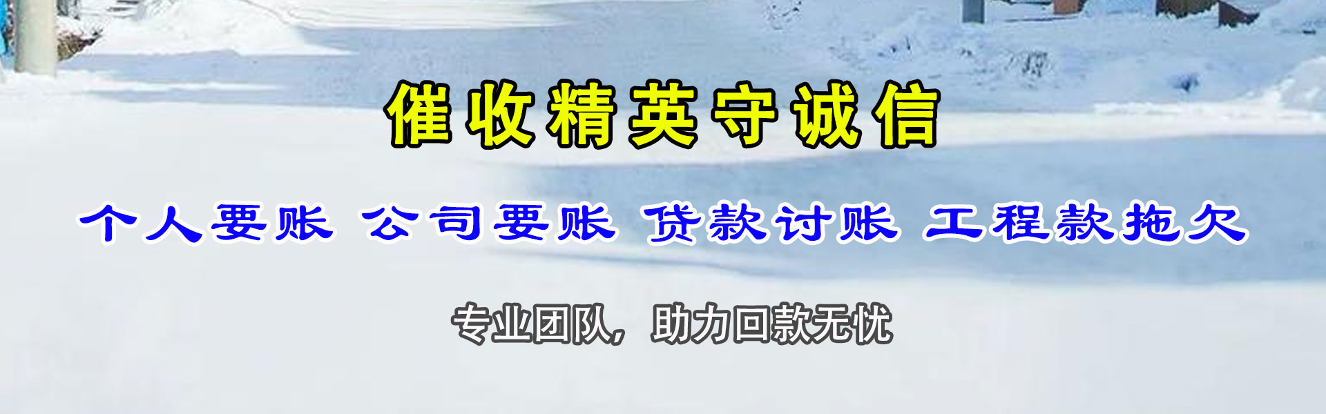 衢江追债公司